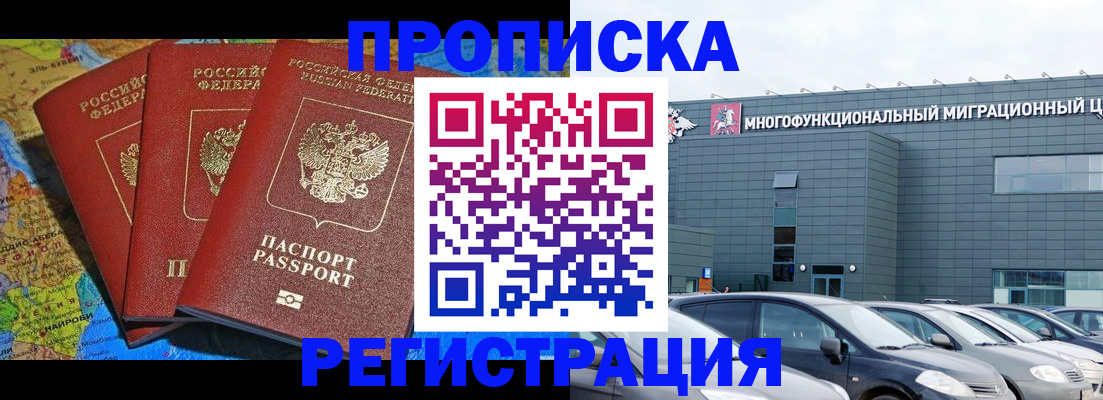 прописка для военкомата в Калаче-на-Дону